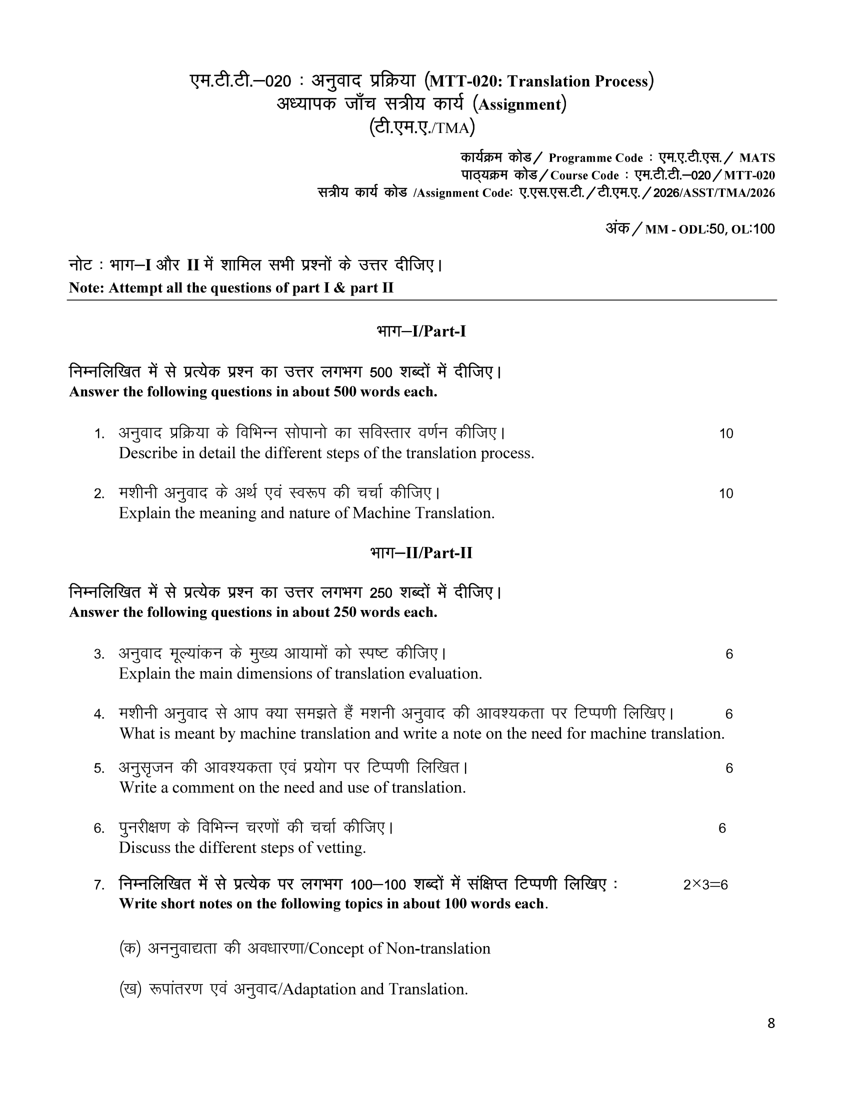 MTT-020 HM 2026 KUNJ PUBLICATION-01