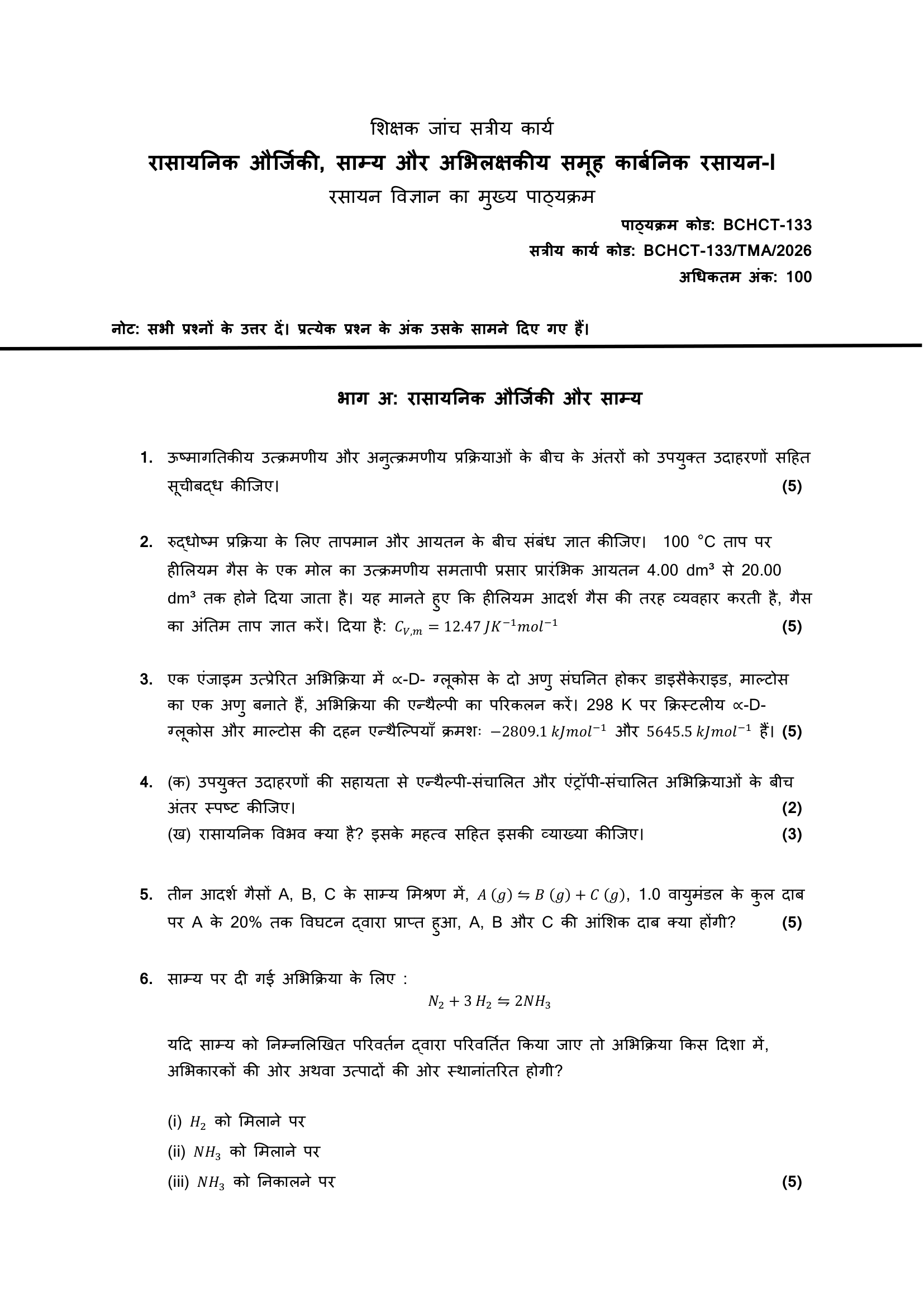 BCHCT-133 HM 2026 KUNJ PUBLICATION-01