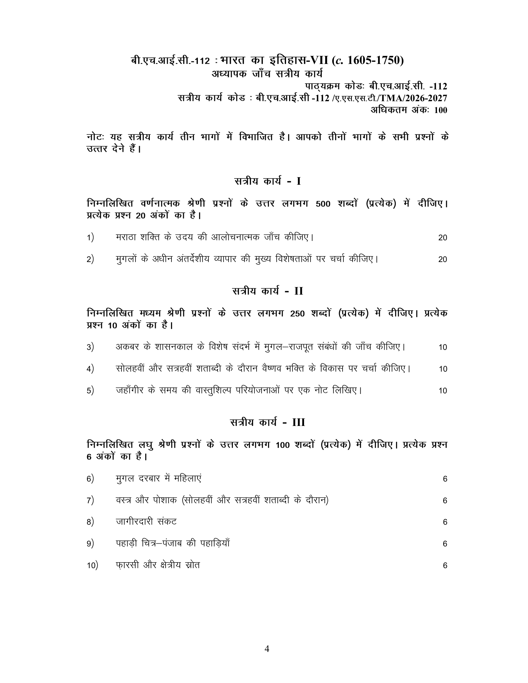 BHIC-112 HM 2026-27 KUNJ PUBLICATION-01