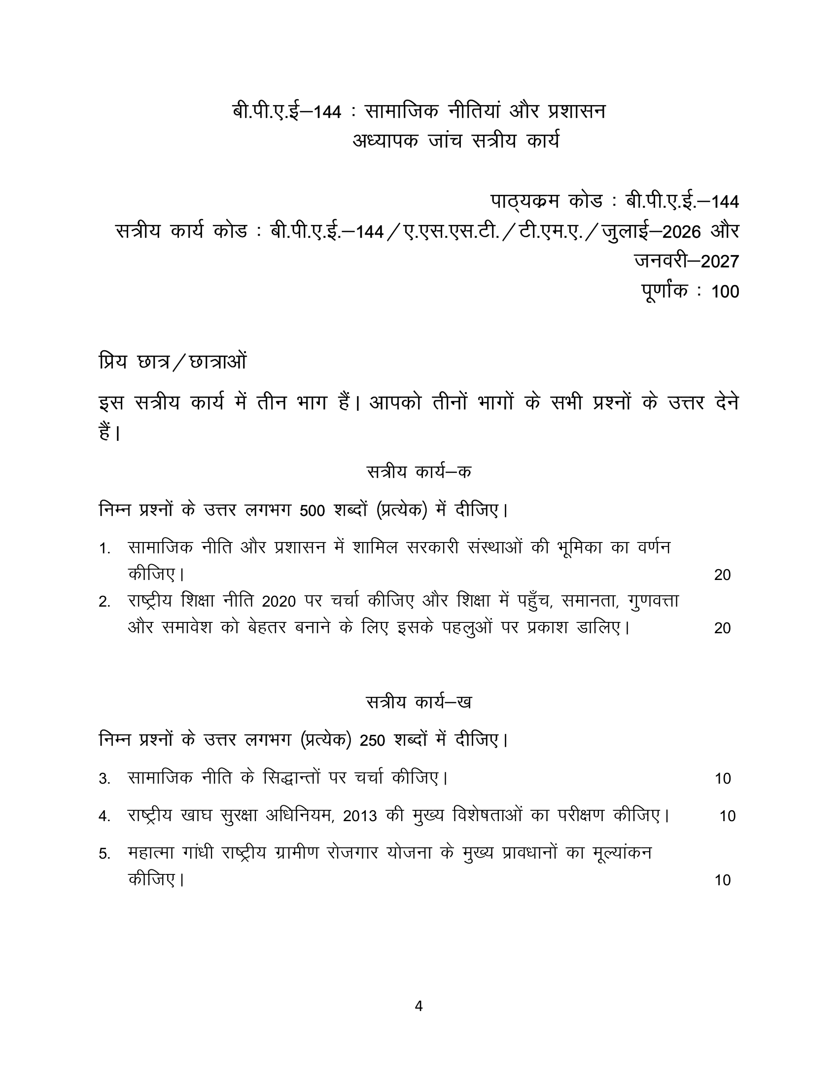 BPAE-144 HM 2026-27 KUNJ PUBLICATION-01