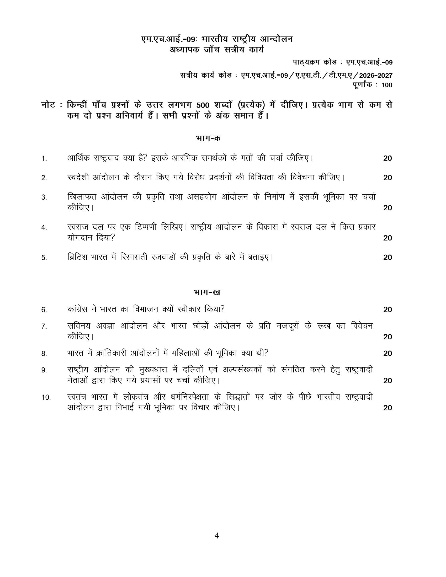 MHI-09 HM 2026-27 KUNJ PUBLICATION-01