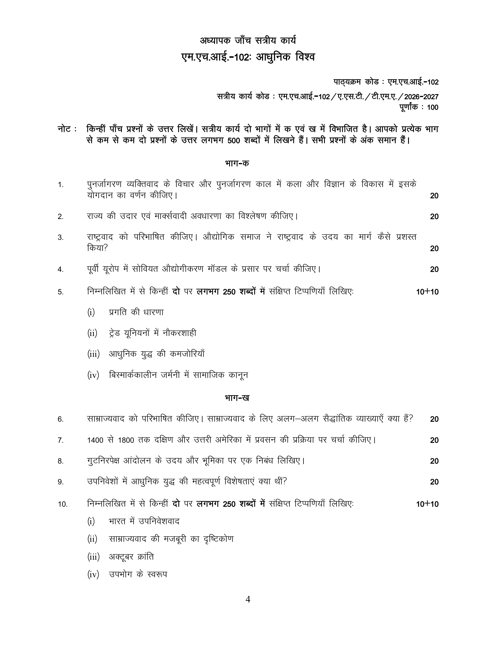 MHI-102 HM 2026-27 KUNJ PUBLICATION-01