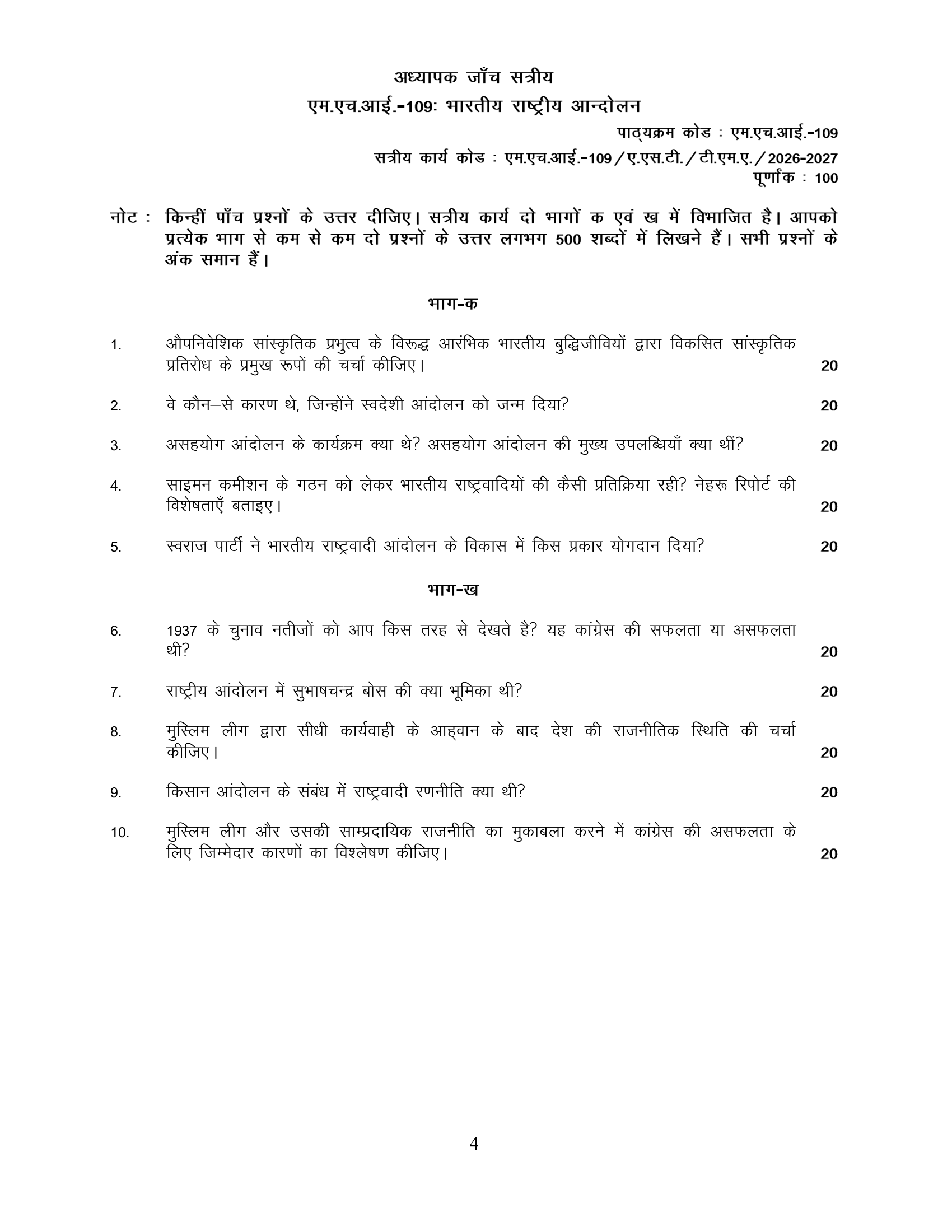 MHI-109 HM 2026-27 KUNJ PUBLICATION-01