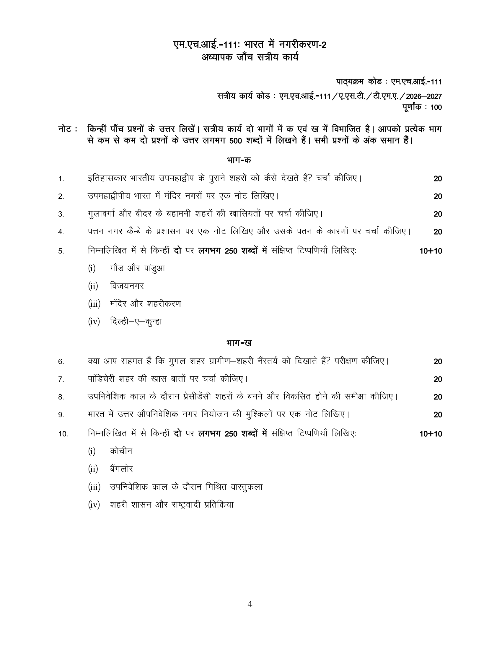 MHI-111 HM 2026-27 KUNJ PUBLICATION-01