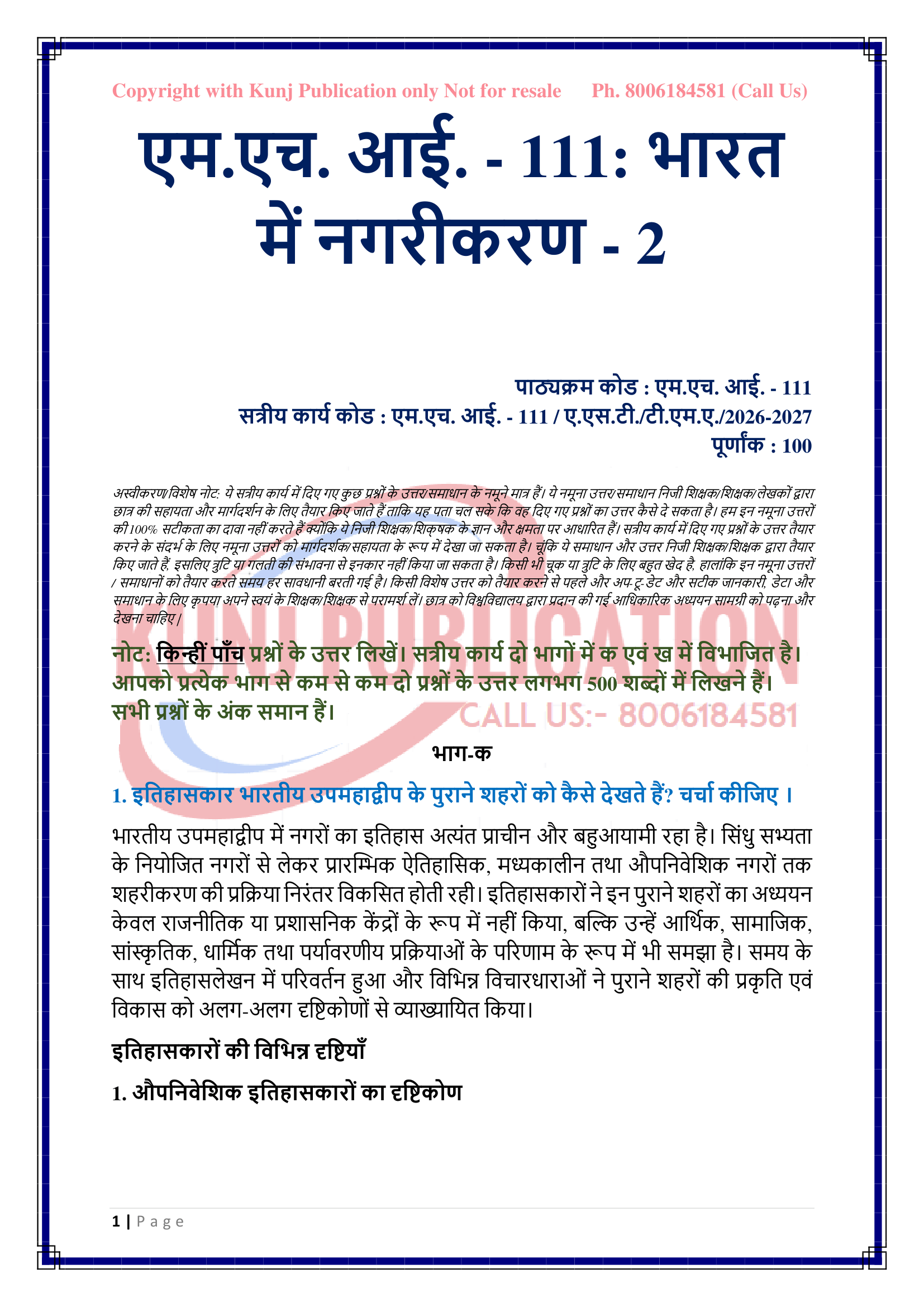 MHI-111 HM 2026-27 KUNJ PUBLICATION-02