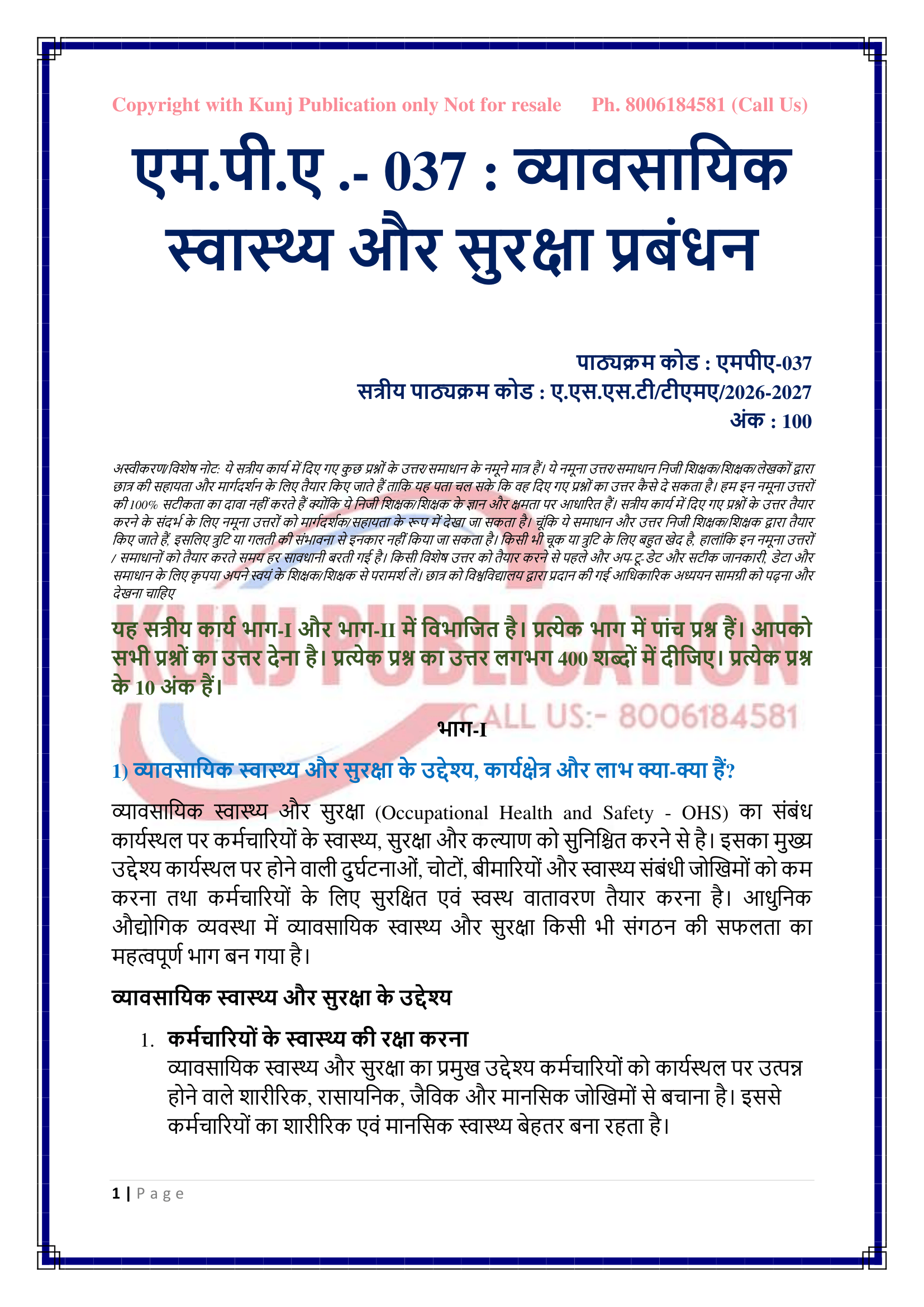 MPA-037 HM 2026-27 KUNJ PUBLICATION-02
