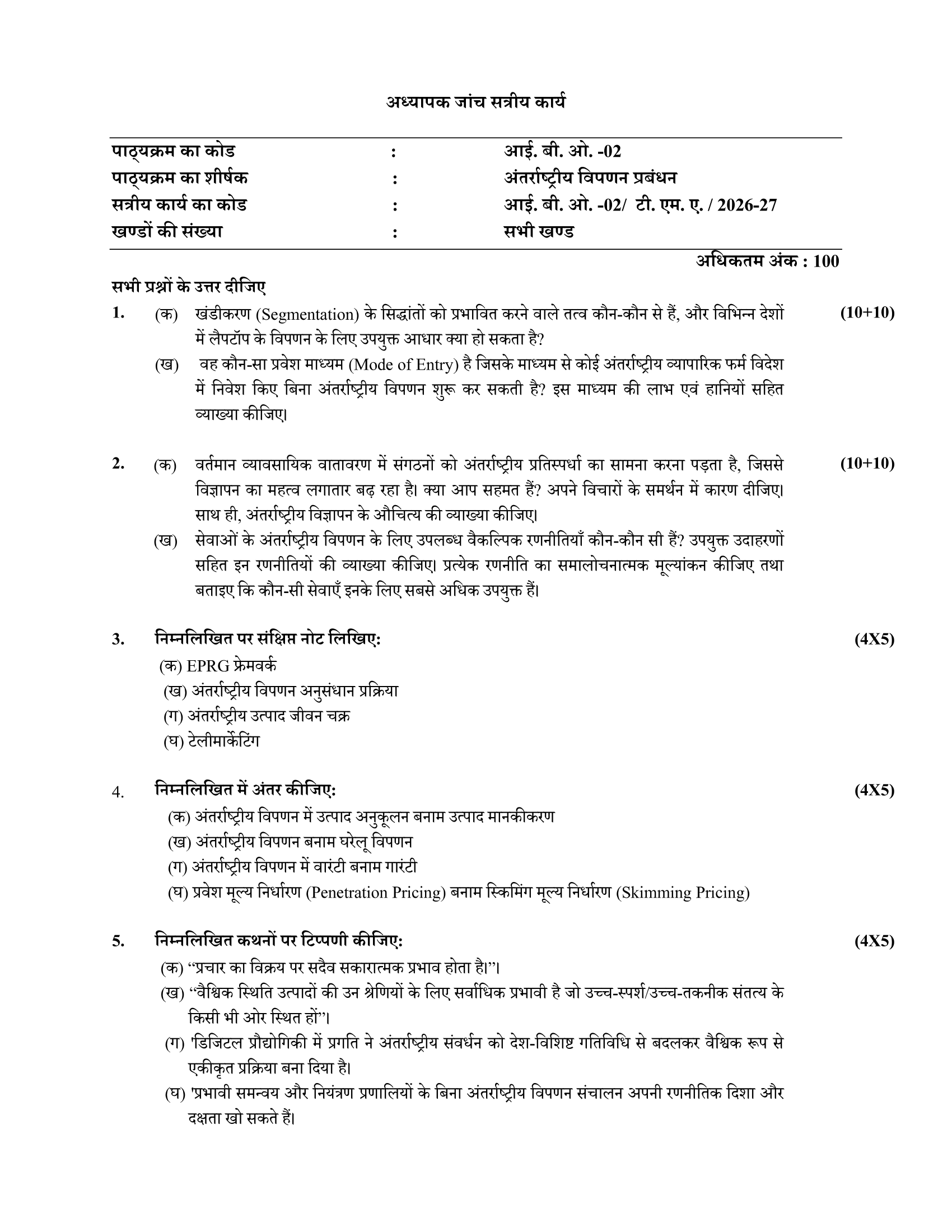 IBO-02 HM 2026-27 KUNJ PUBLICATION-01
