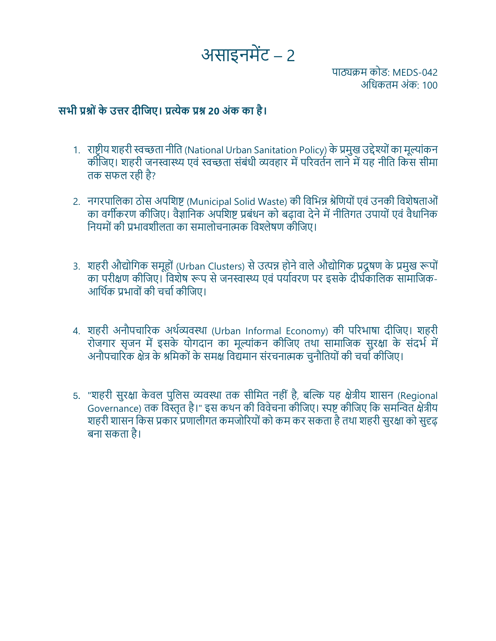 MEDS-042 HM 2026-27 KUNJ PUBLICATION-01