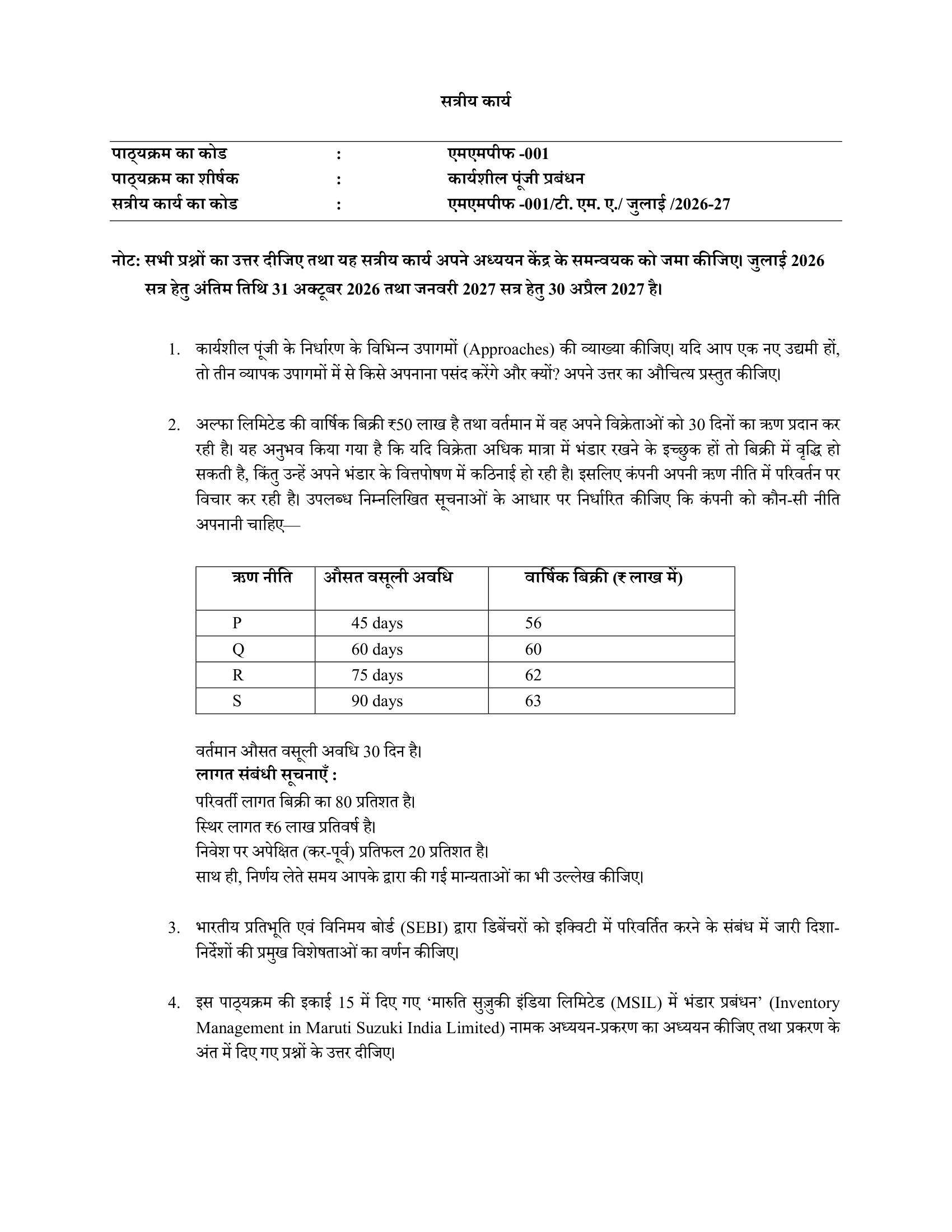 MMPF-001 HM 2026-27 KUNJ PUBLICATION-01