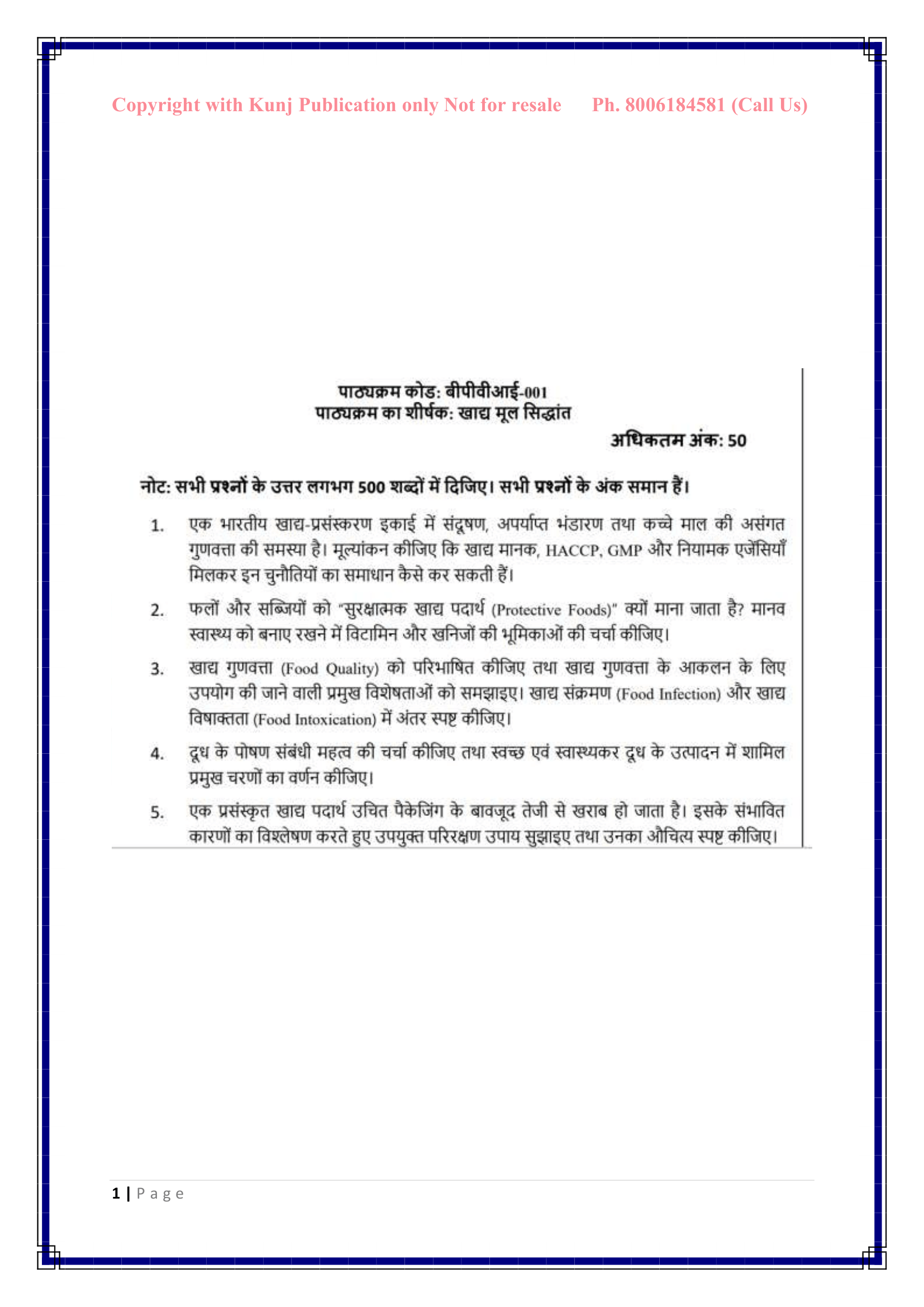 BPVI-001 HM 2026-27 KUNJ PUBLICATION-01