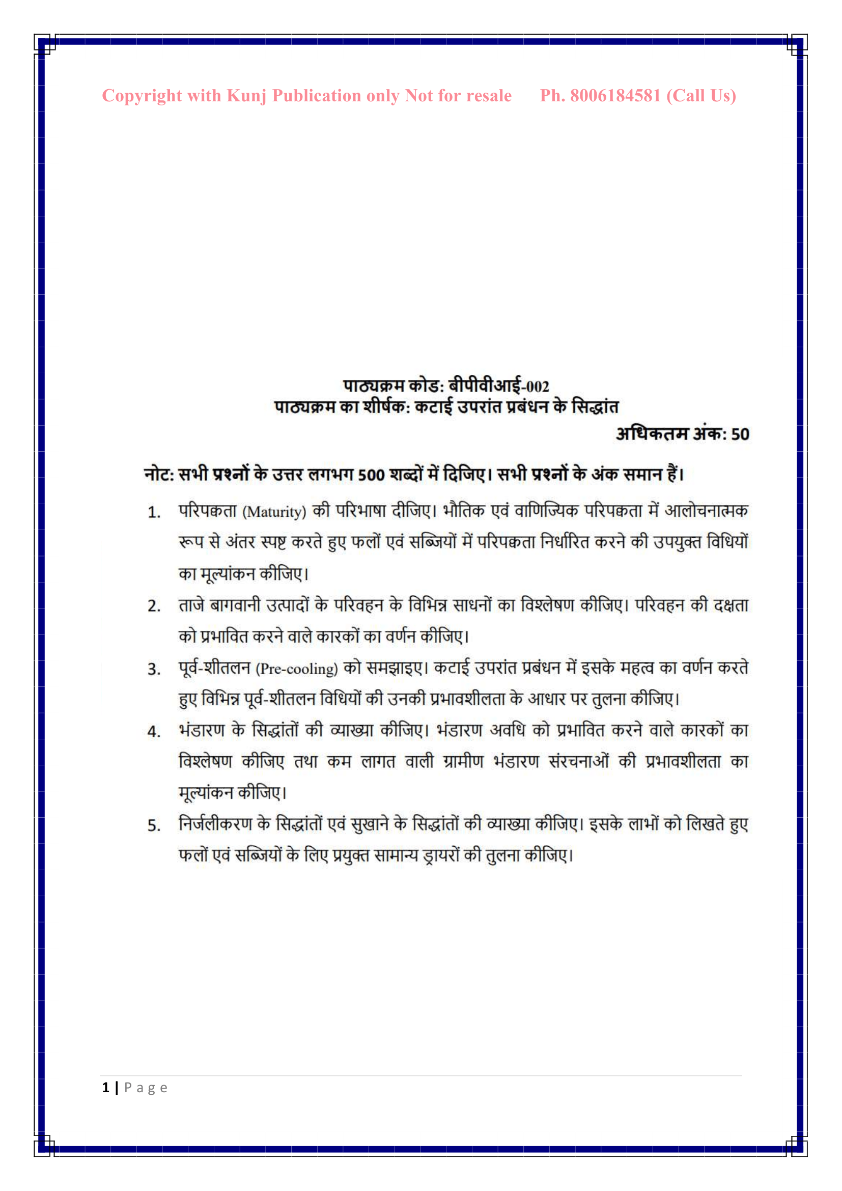 BPVI-002 HM 2026-27 KUNJ PUBLICATION-01