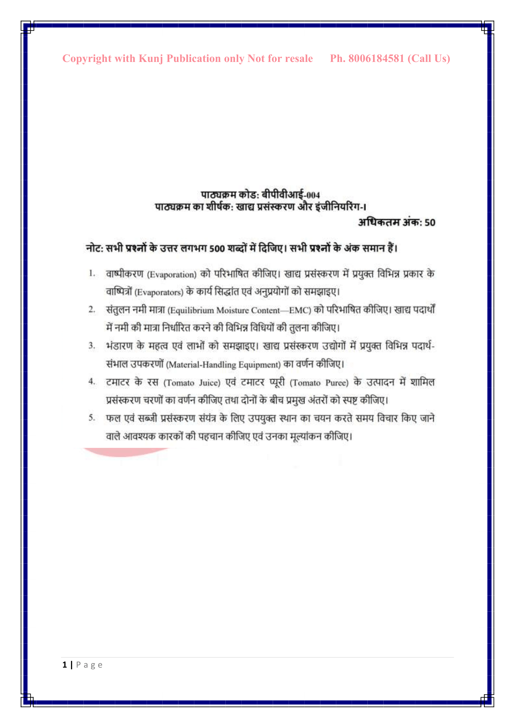 BPVI-004 HM 2026-27 KUNJ PUBLICATION-01