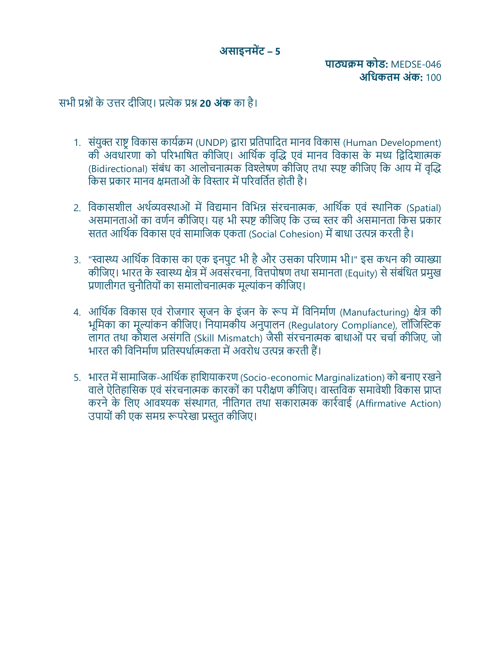 MEDSE-046 HM 2026-27 KUNJ PUBLICATION-01