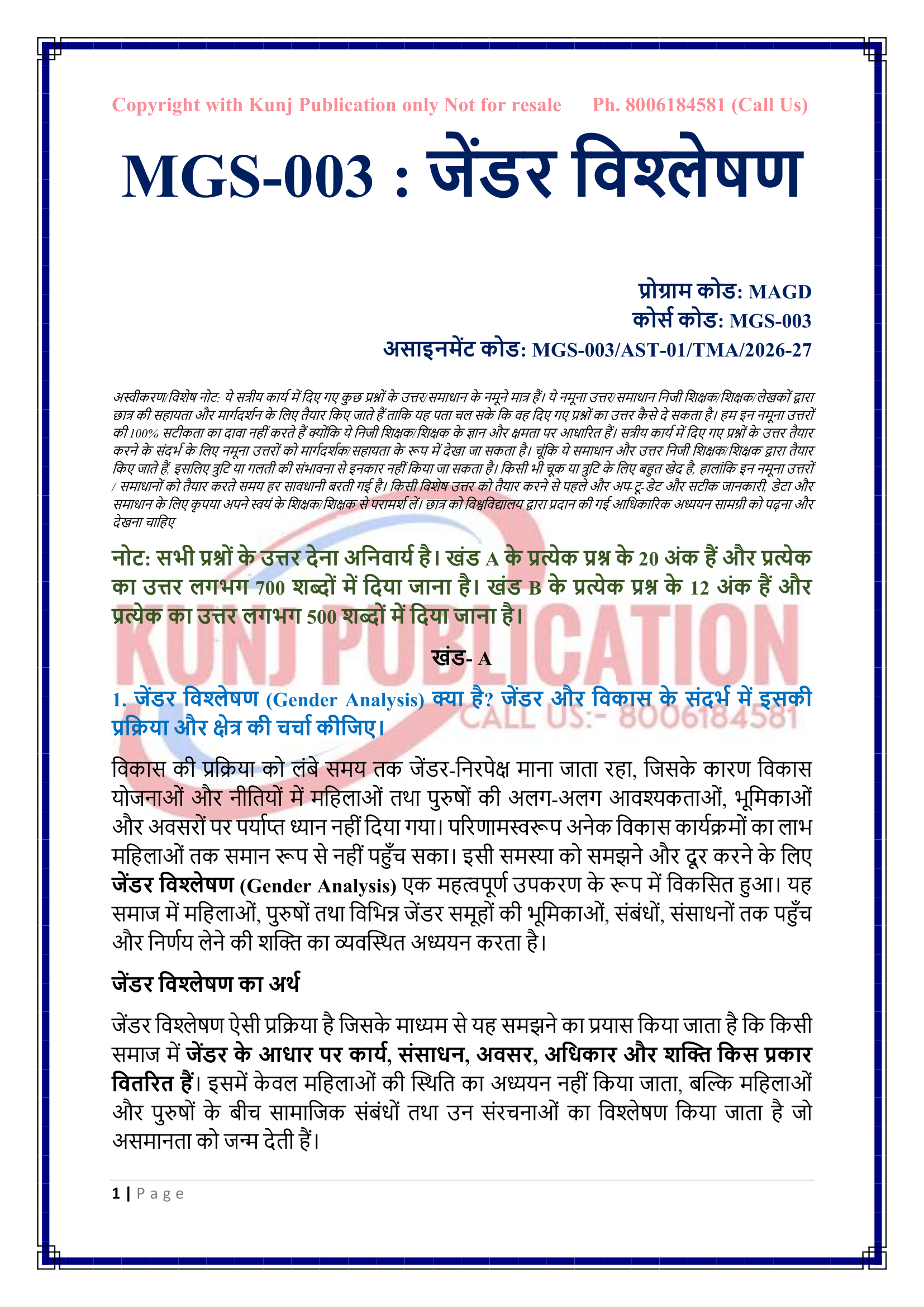 MGS-003 HM 2026-27 KUNJ PUBLICATION-02