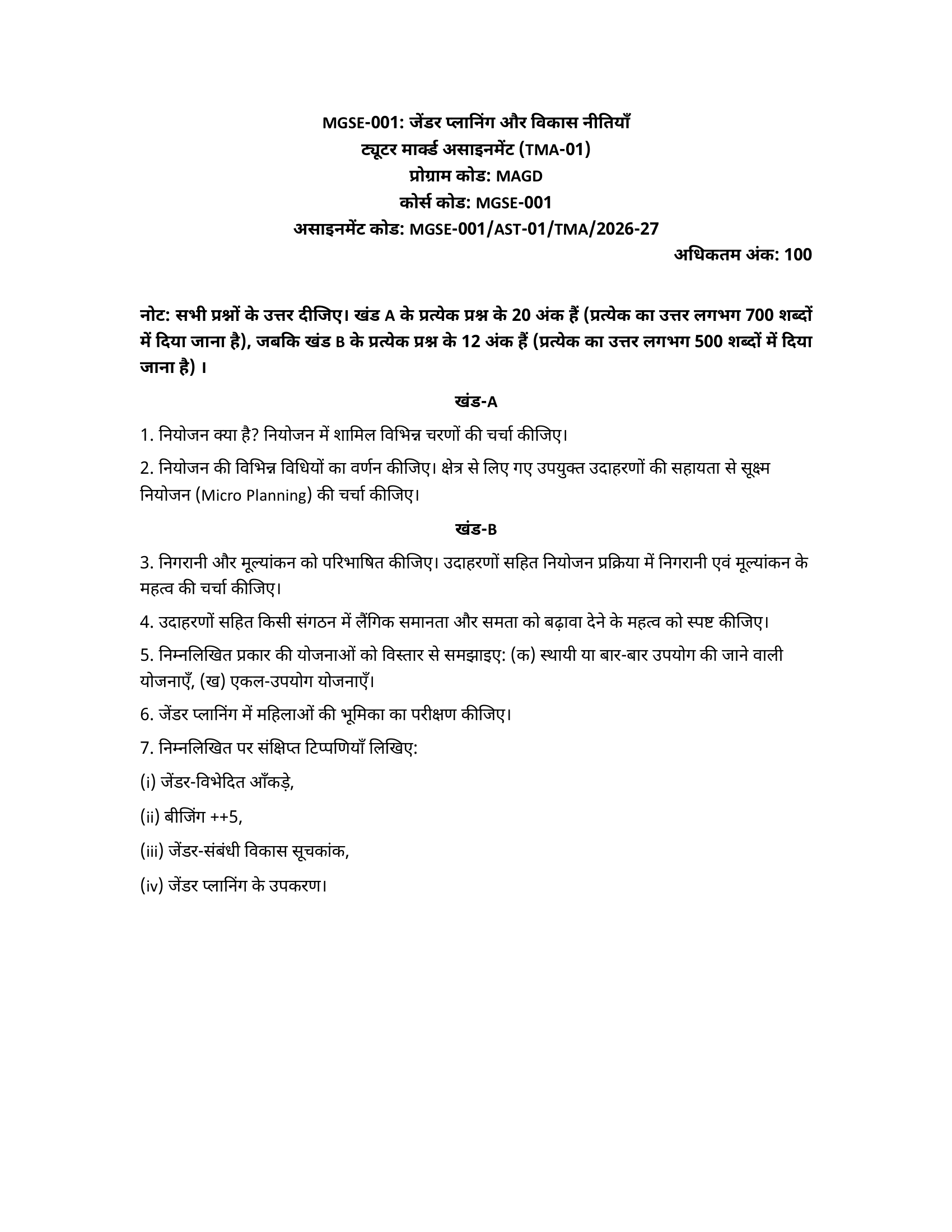MGSE-001 HM 2026-27 KUNJ PUBLICATION-01