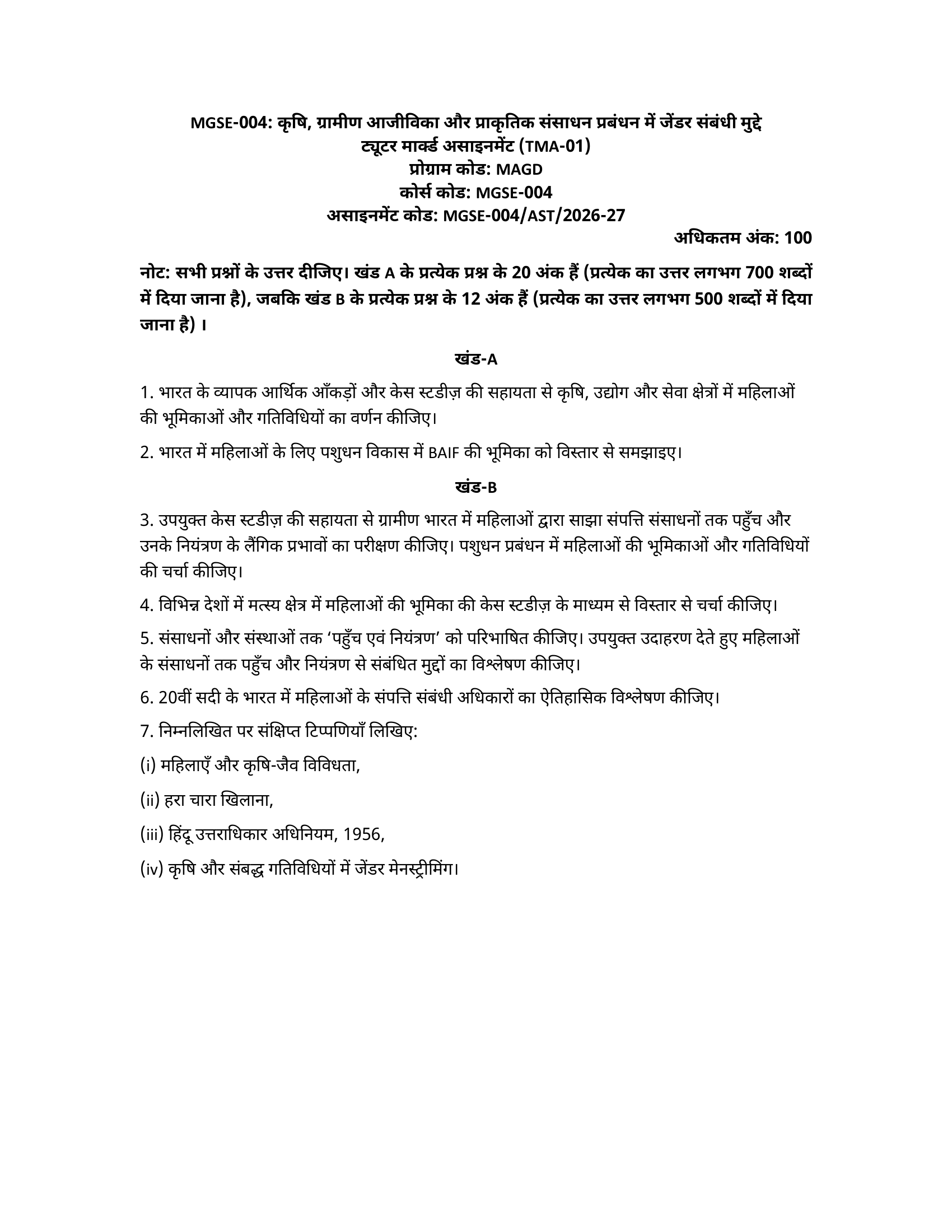 MGSE-004 HM 2026-27 KUNJ PUBLICATION-01