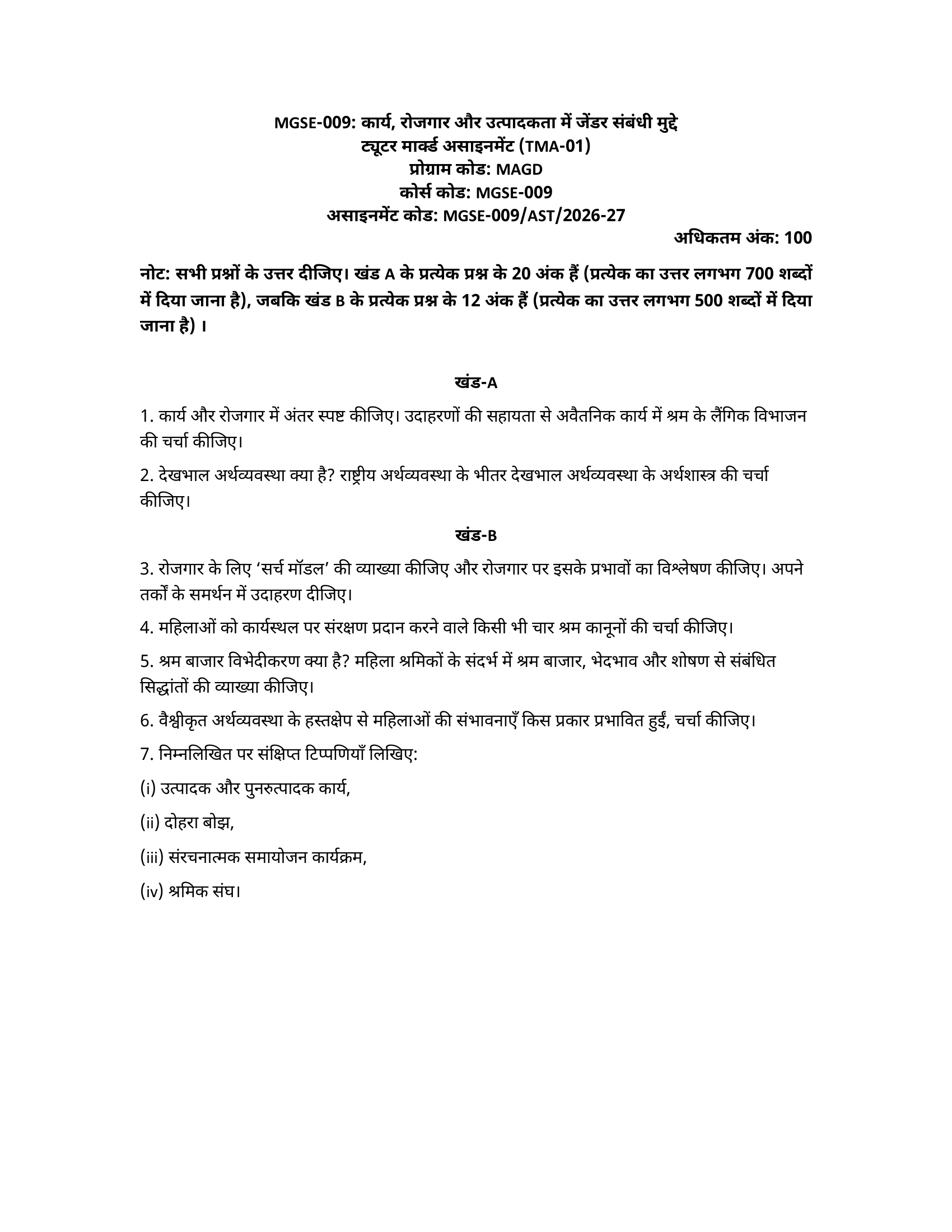 MGSE-009 HM 2026-27 KUNJ PUBLICATION-01