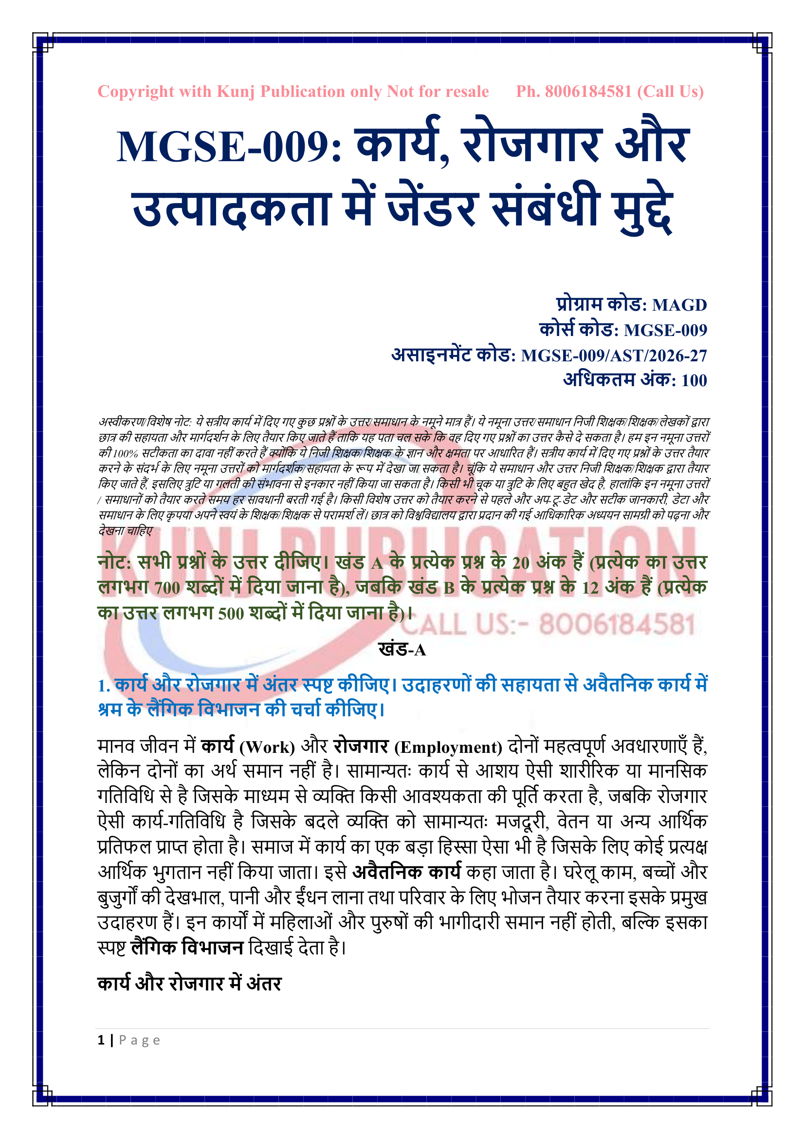 MGSE-009 HM 2026-27 KUNJ PUBLICATION-02