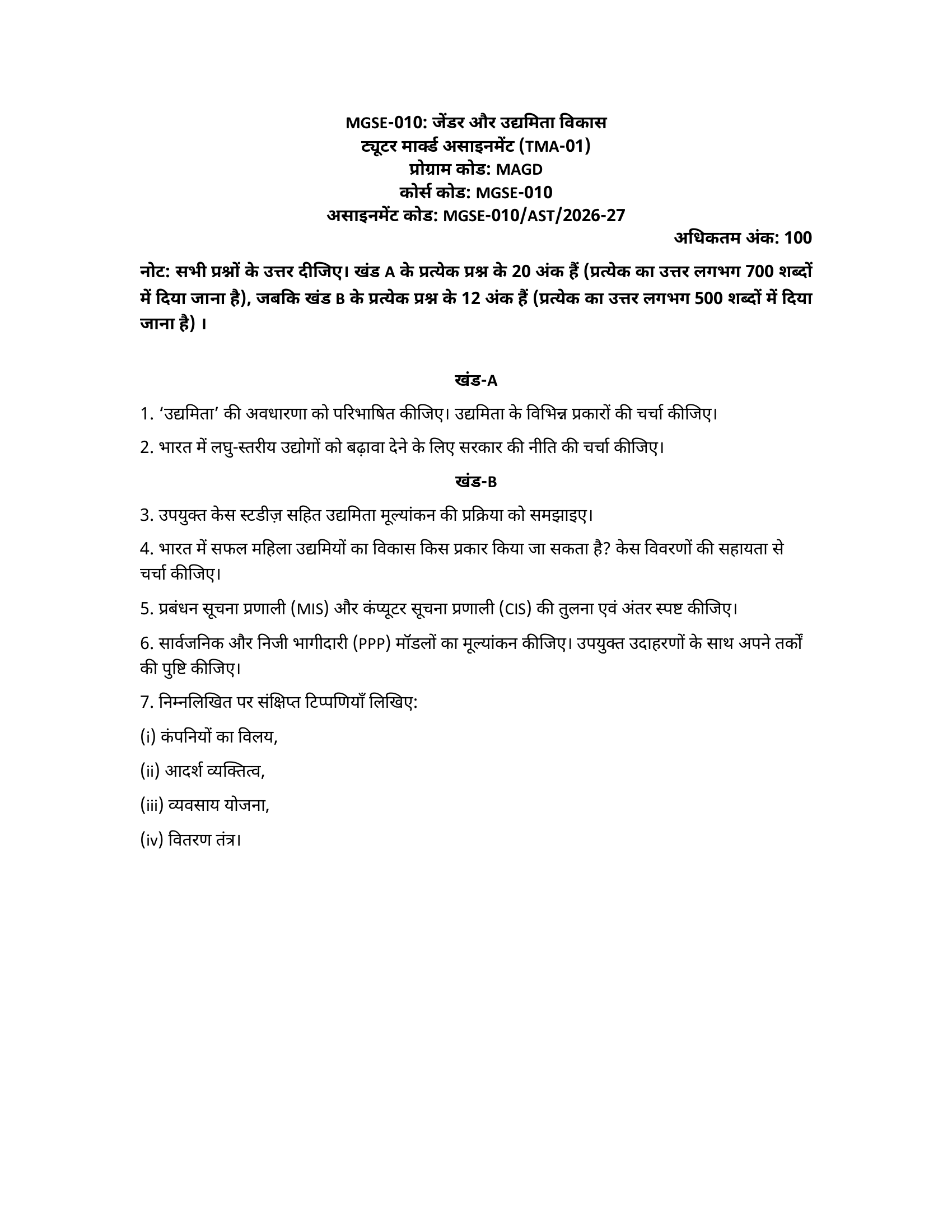 MGSE-010 HM 2026-27 KUNJ PUBLICATION-01