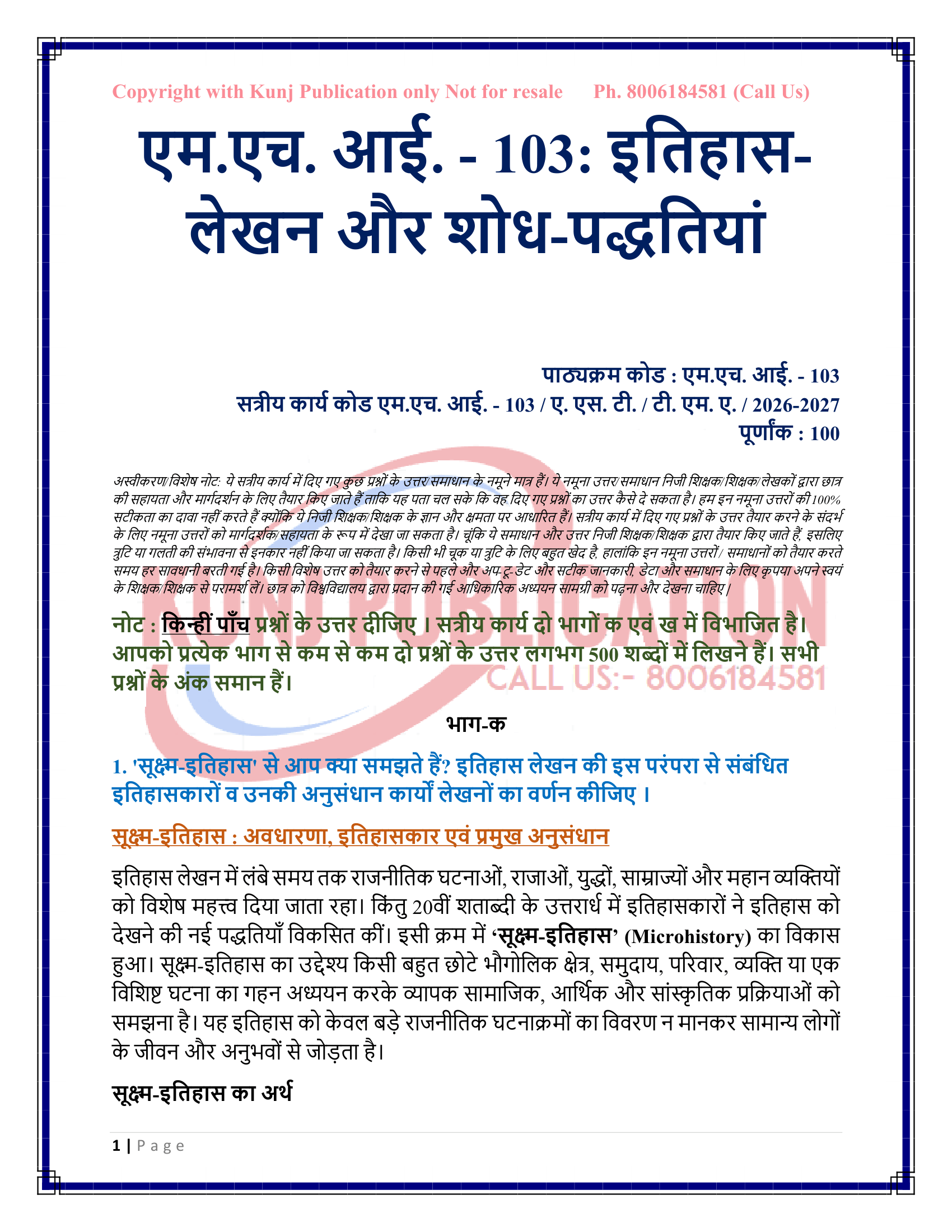 MHI-103 HM 2026-27 KUNJ PUBLICATION-02