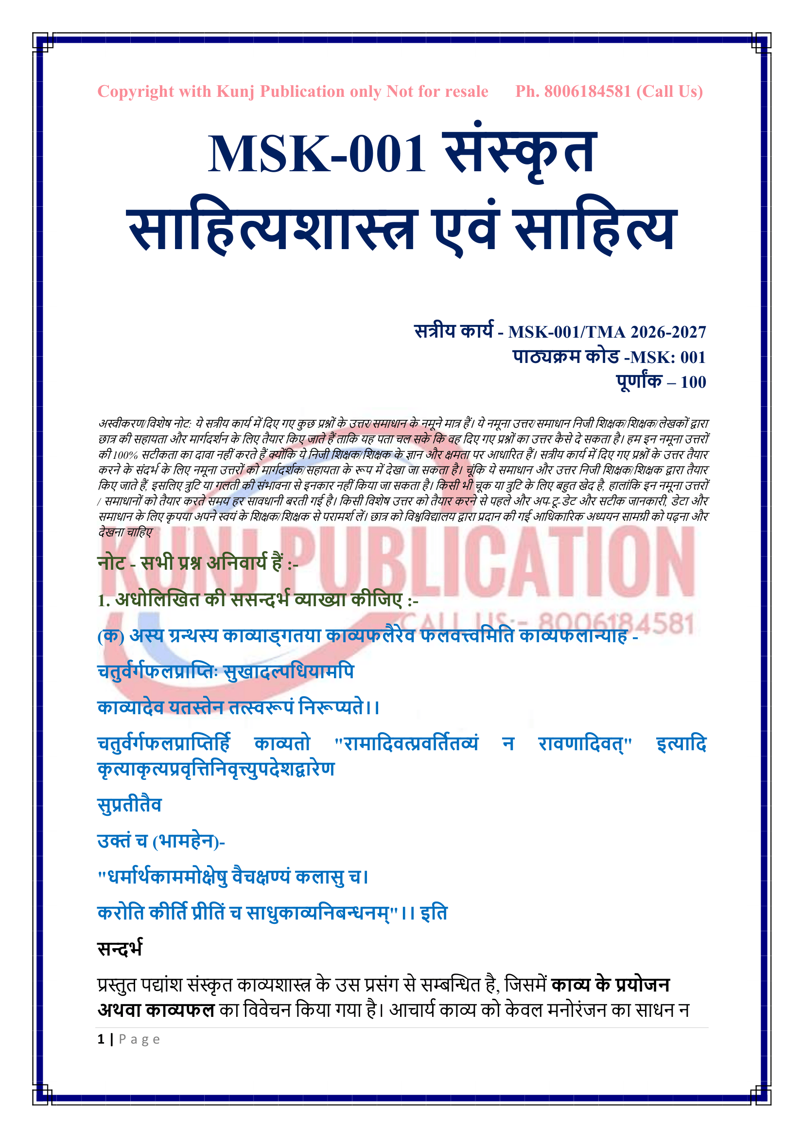 MSK-001 HM 2026-27 KUNJ PUBLICATION-03
