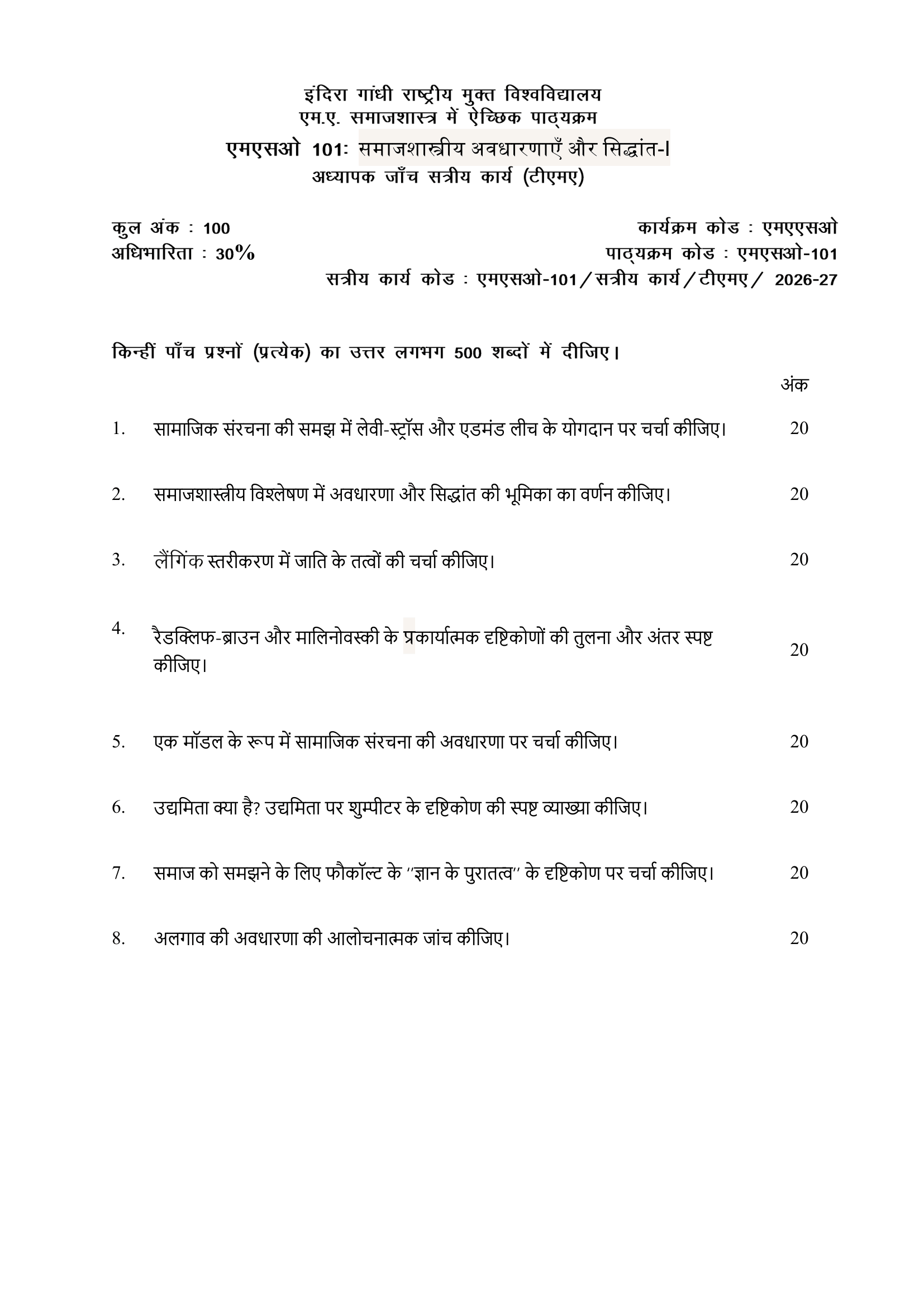 MSO-101 HM 2026-27 KUNJ PUBLICATION-01