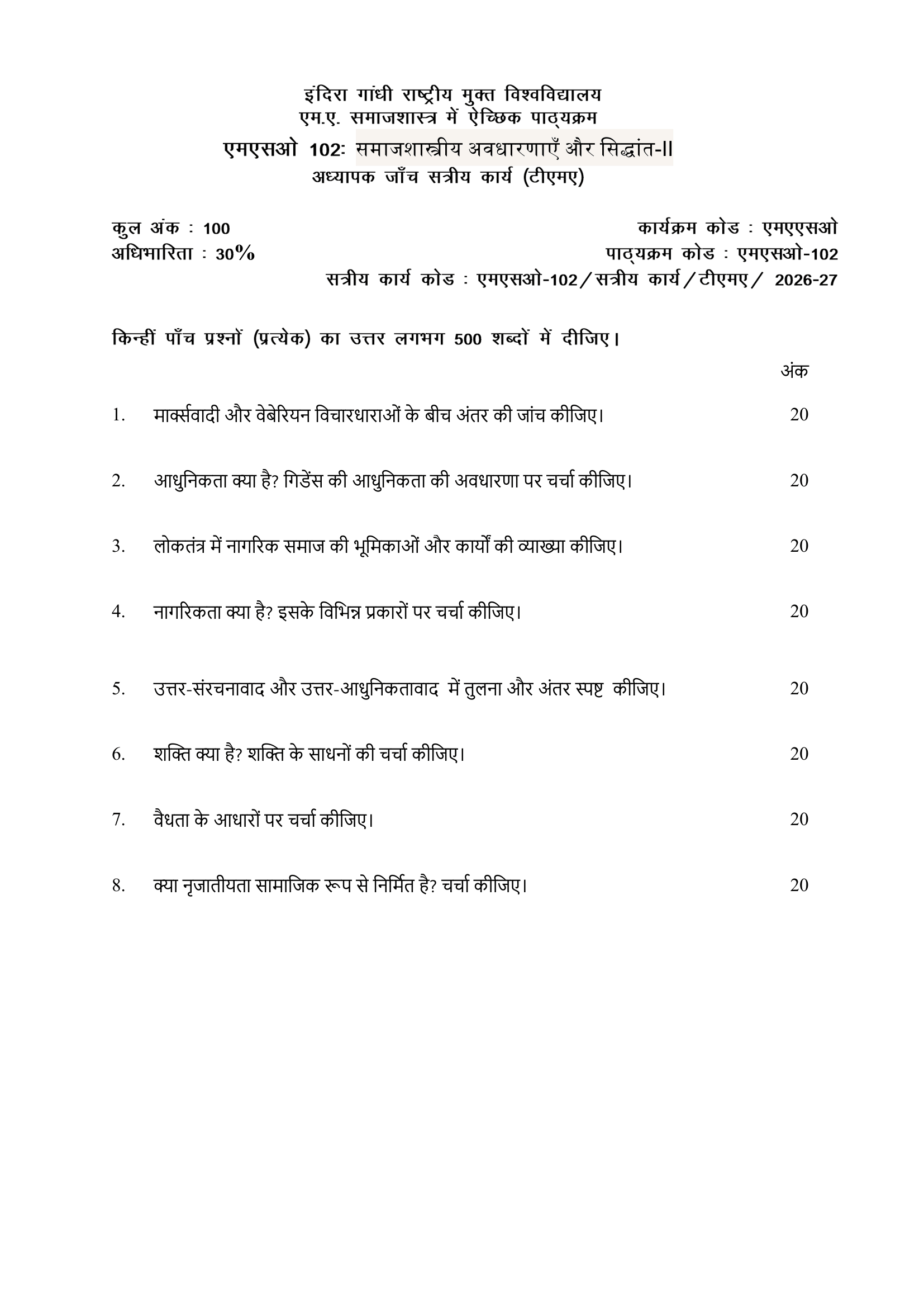 MSO-102 HM 2026-27 KUNJ PUBLICATION-01